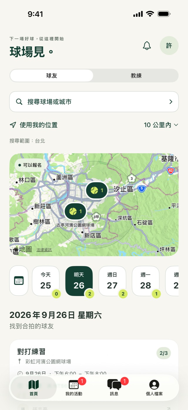 Tennis Social 首頁畫面：地圖上顯示附近球場與開放球局
